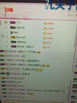 爱发呆✔小雨主播照片