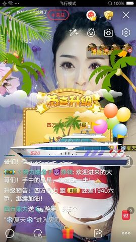 幺妹か♥懂你主播照片