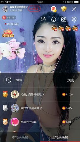 幺妹か♥懂你主播照片