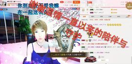 丫头👉小醋儿妹主播照片