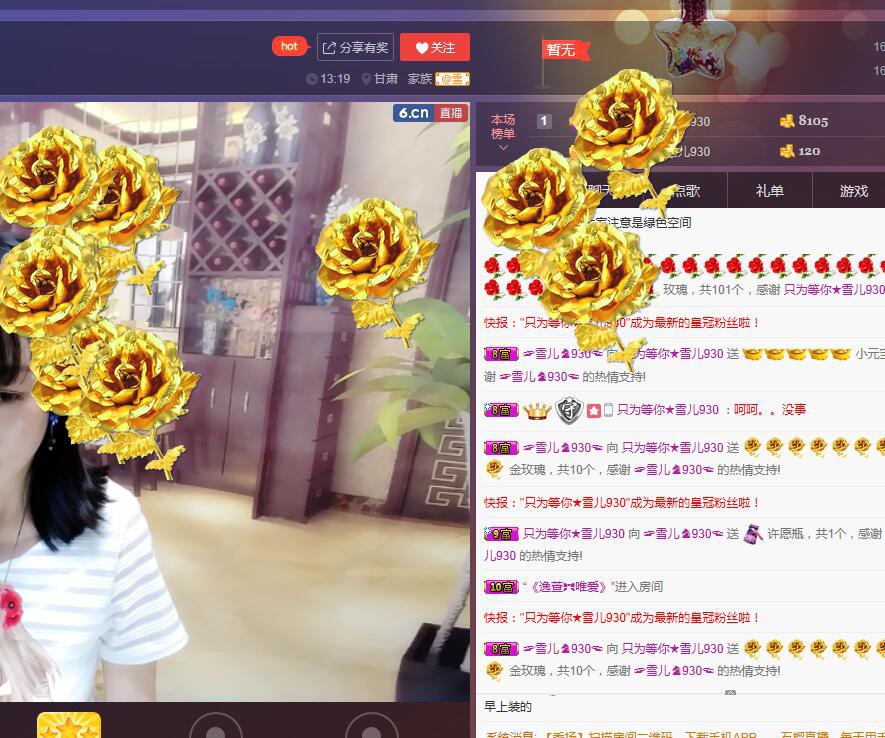 ☞雪儿♞930☜的图片