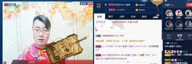 GM-A彪是个主持人主播照片