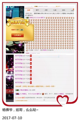 DJ21225主播照片