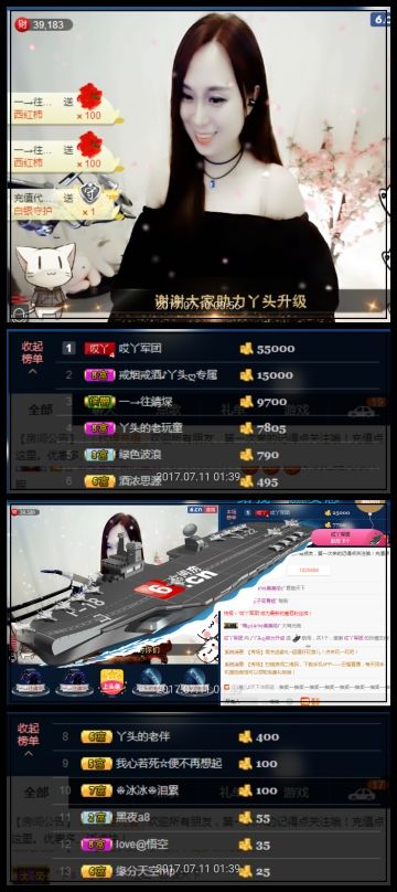 ♪丫头ღ主播照片
