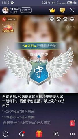 ぺ❥幽兰❧主播照片