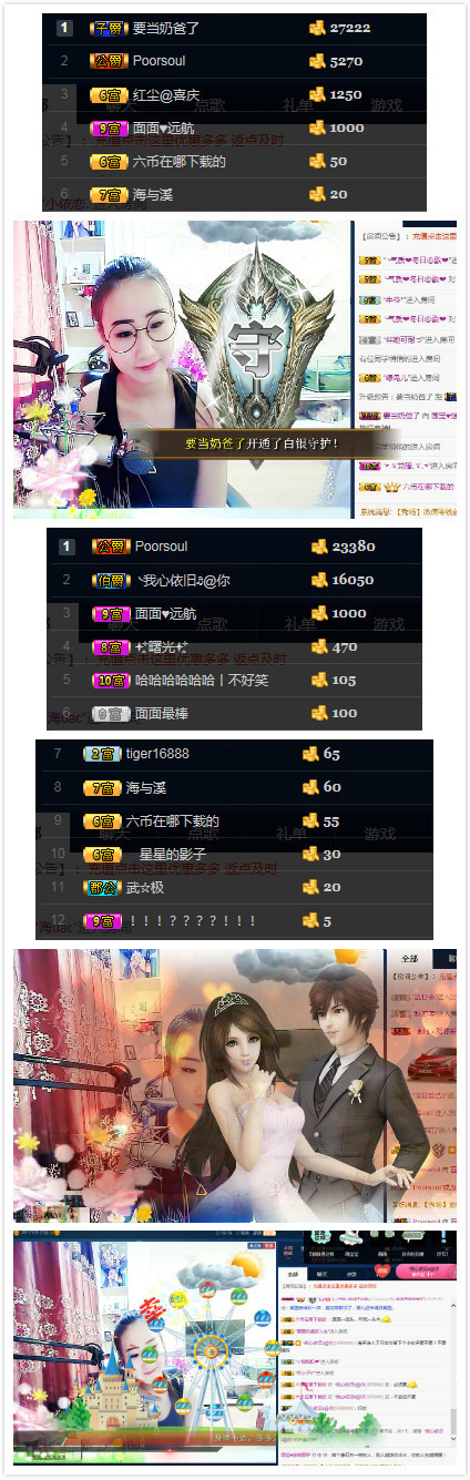 面宝♥18年对我好点的主播照片