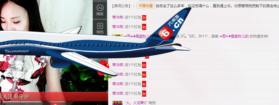 小艾回湖北不定时播的图片