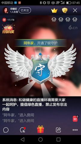 冷咖妃主播照片