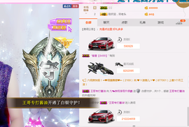 最初的九九主播照片