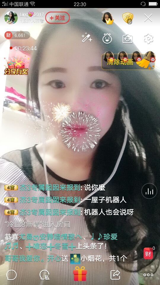 💘江苏湘妹子的主播照片