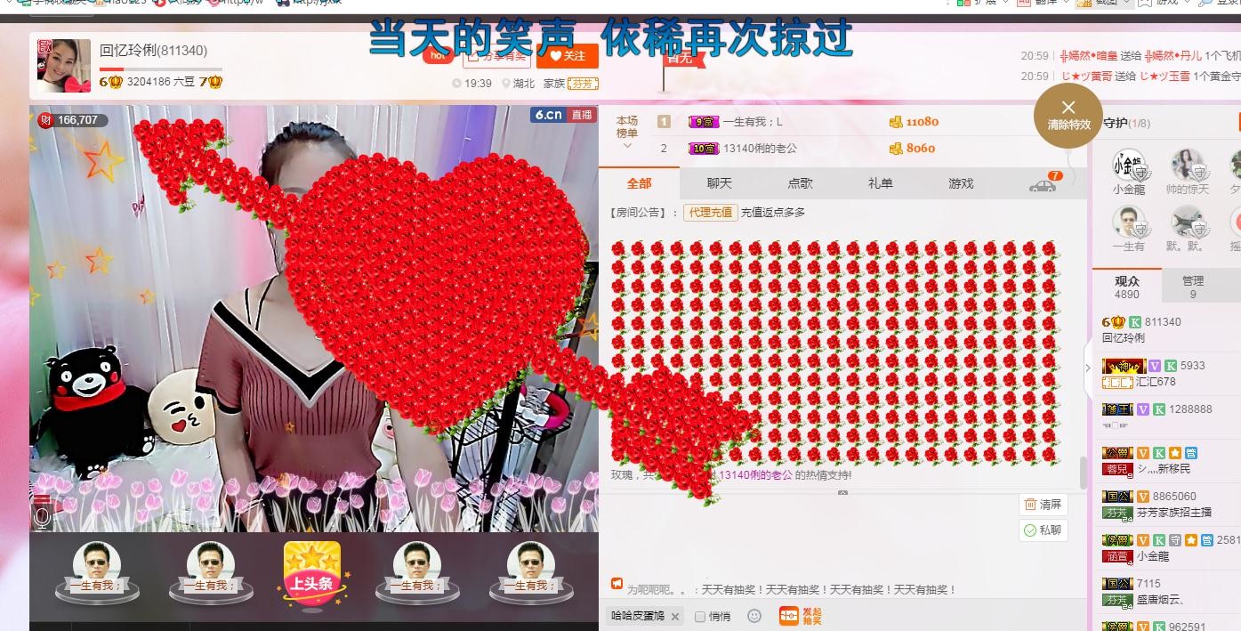 昵称被和谐5033主播照片