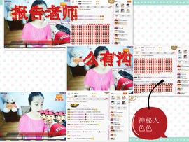 C_@欢喜*牡丹主播照片