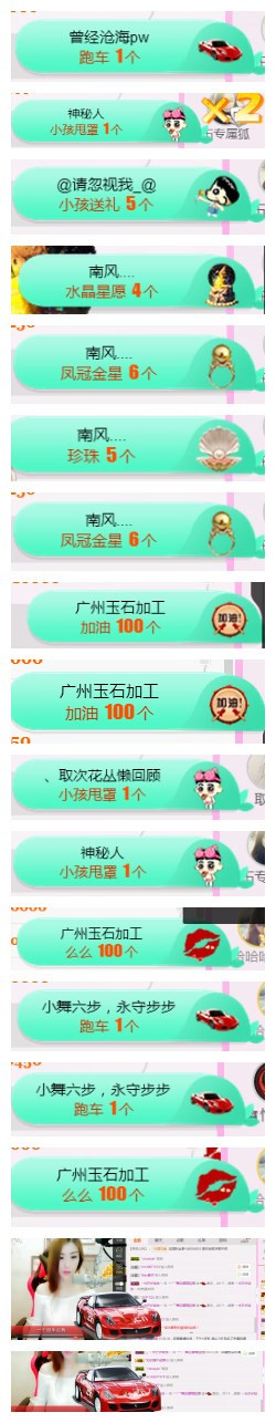 舞区狐狸主播照片