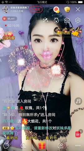 幺妹か♥懂你主播照片