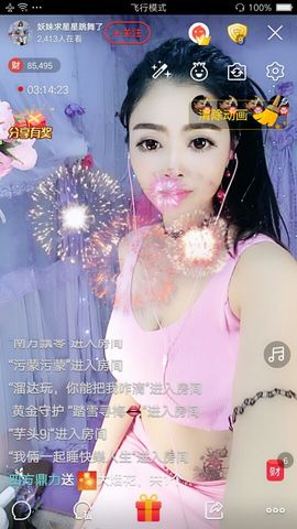 幺妹か♥懂你主播照片