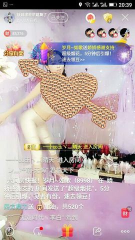 幺妹か♥懂你主播照片