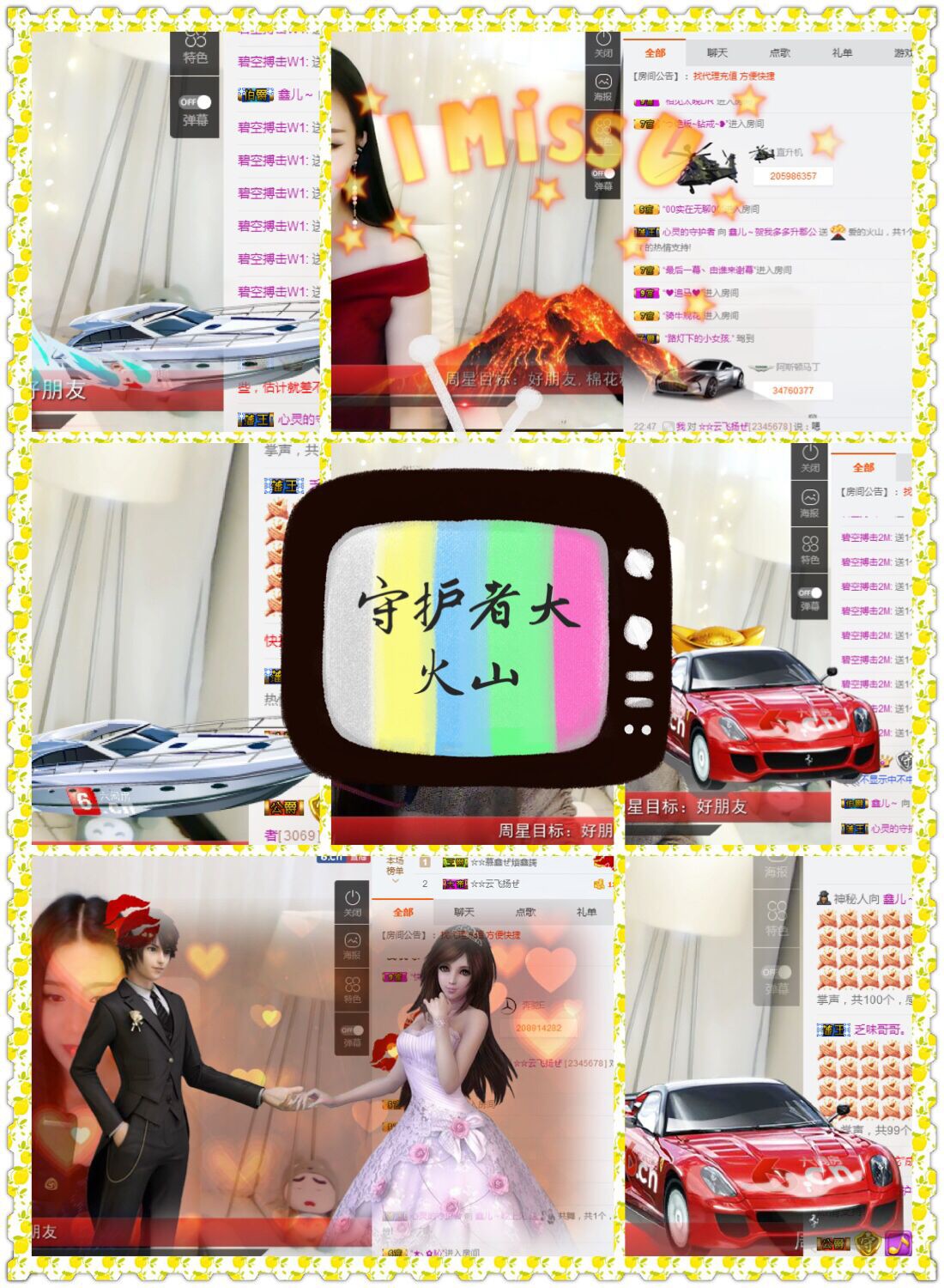 鑫儿～的图片