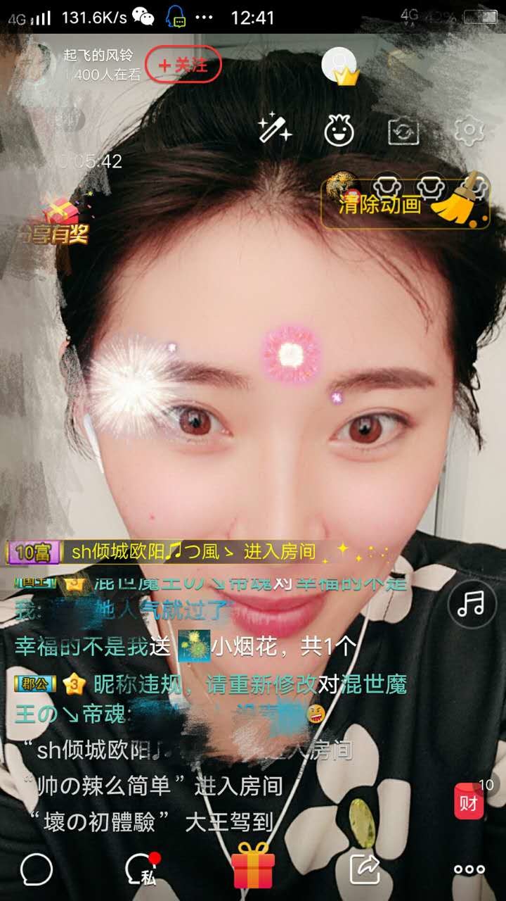 起飞的风铃的主播照片