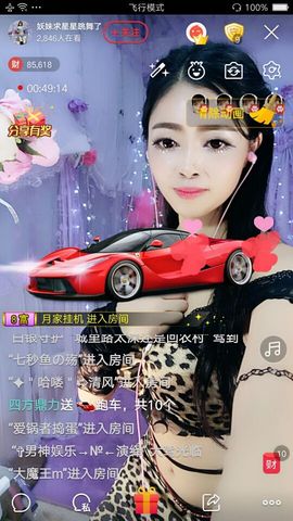 幺妹か♥懂你主播照片