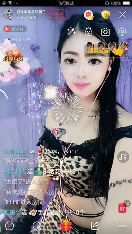 幺妹か♥懂你主播照片