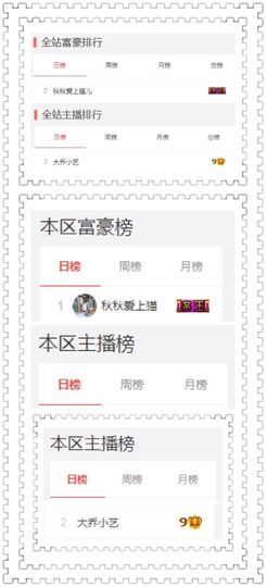 小艺停播主播照片