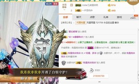 骄洋从心开始主播照片