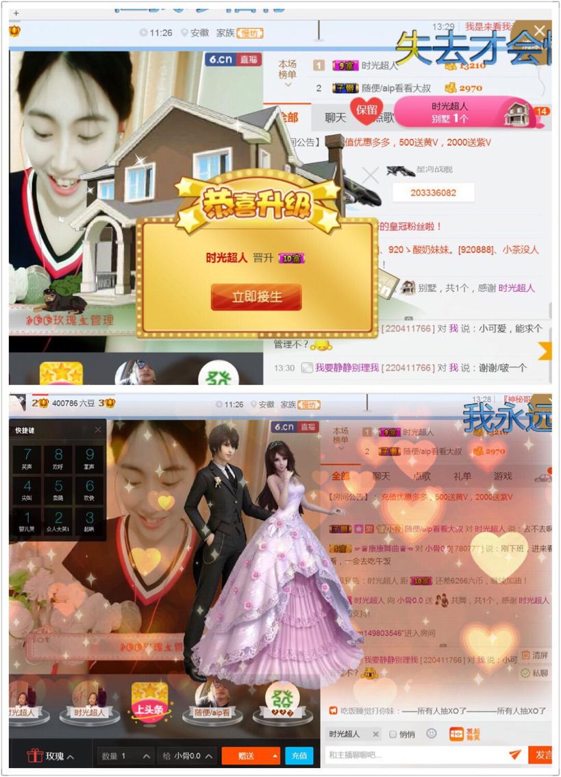 小骨0.0主播照片