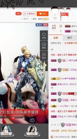 😊再见啦主播照片
