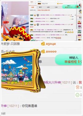 小艺停播主播照片