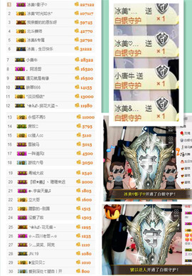 冰美感恩有你主播照片