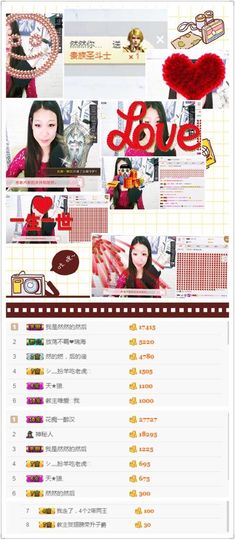 遇见✿然然主播照片