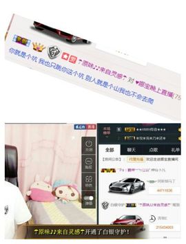 ❤娜宝主播照片