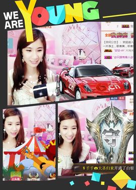 🎙千千👑紫霞殿主播照片