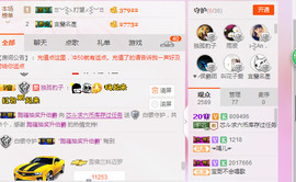 芯儿❀求任务请找我主播照片