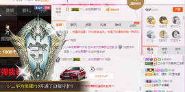 芯儿❀求任务请找我主播照片