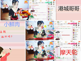 C_@欢喜*牡丹主播照片