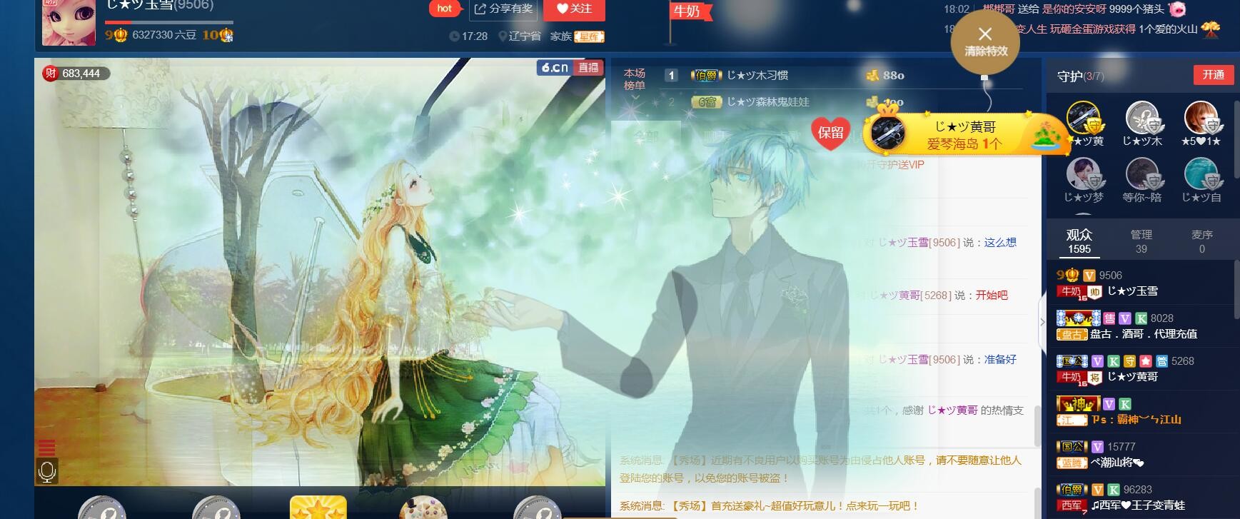 ❄️玉雪❄️的图片