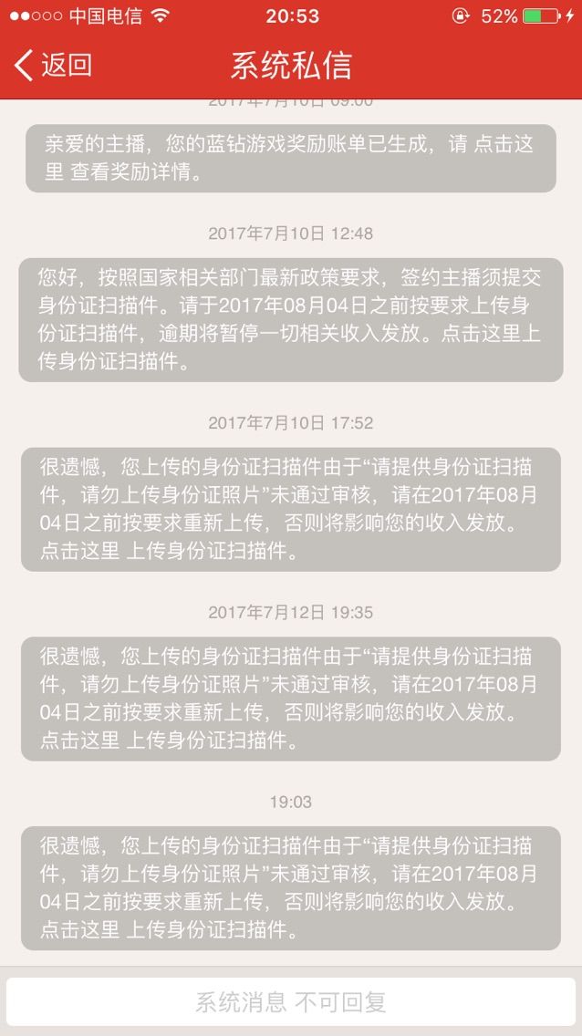 拉五。的主播照片