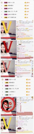 广善★彡墨沫主播照片