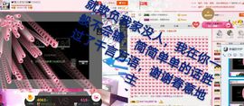丫头👉小醋儿妹主播照片