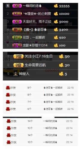 🌺爱我吗，咋们走主播照片