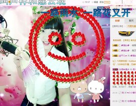 表妹新主播主播照片
