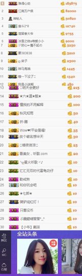 😊再见啦主播照片