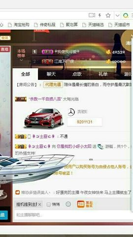 感恩遇见，再见！主播照片