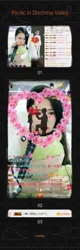 ☜❤☞风一样的女子主播照片