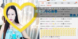 小小休息了主播照片