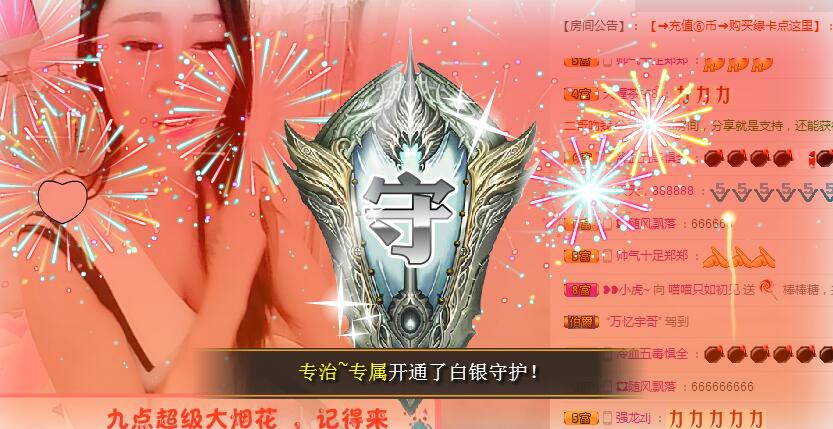 喵喵休息的主播照片