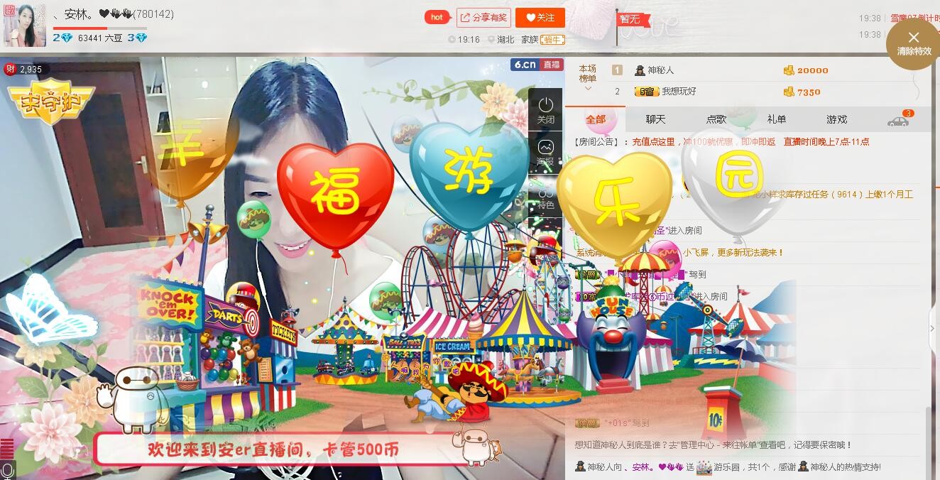 、💋安林.主播照片