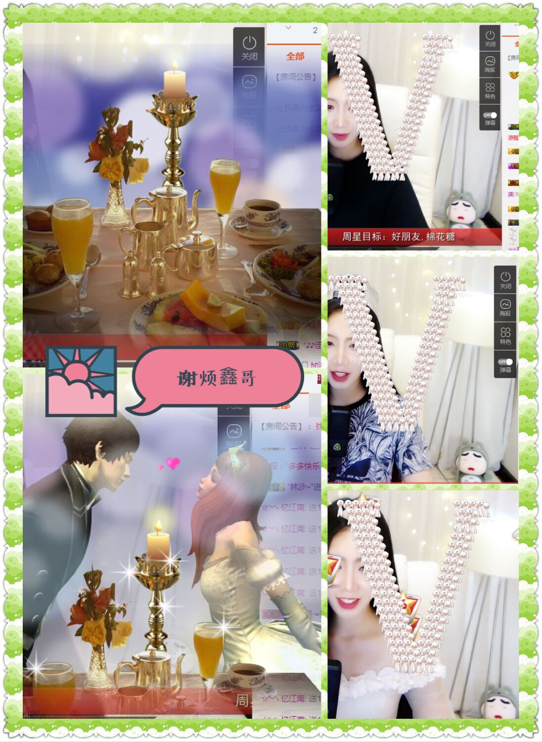 鑫儿～的图片
