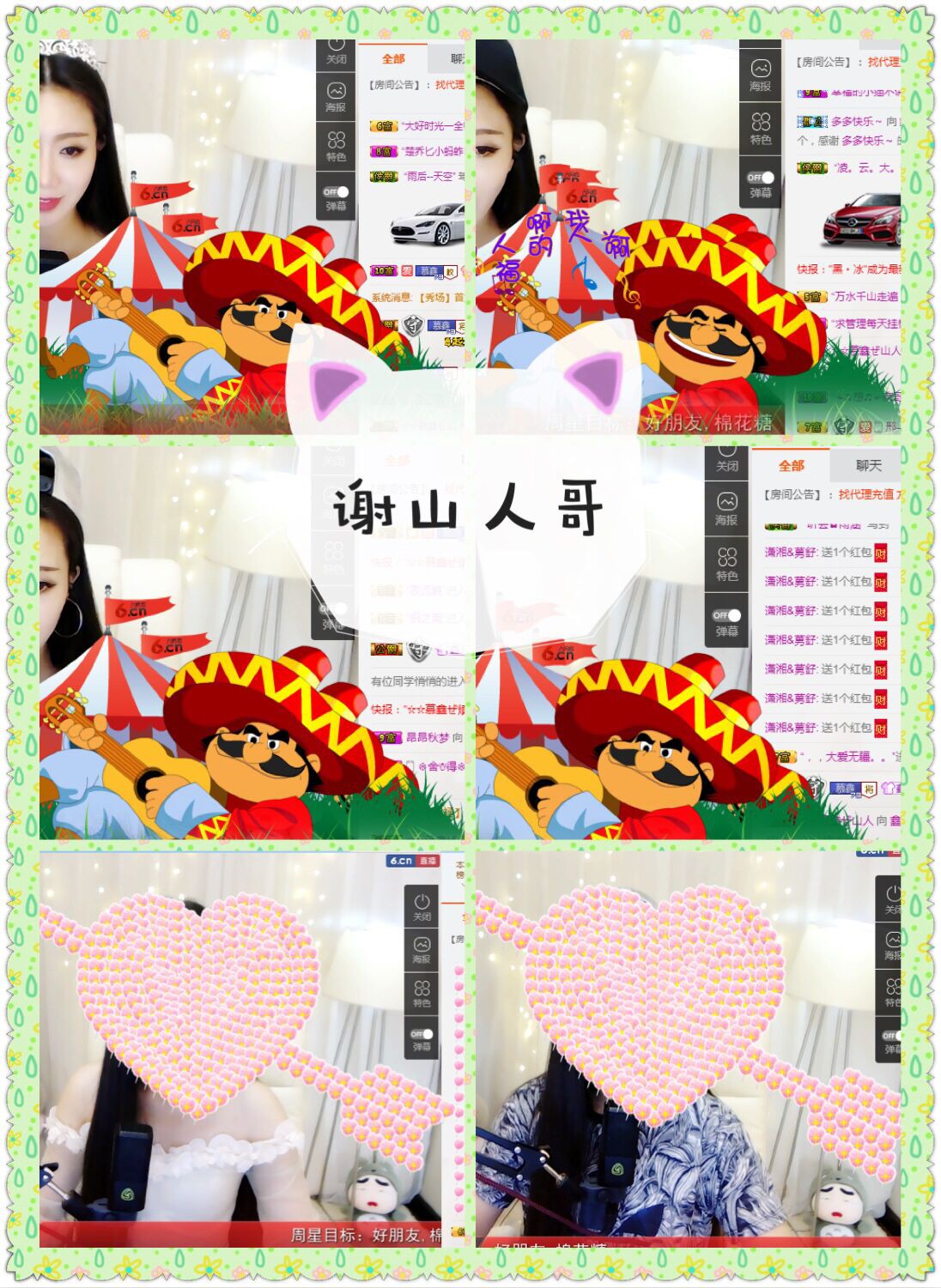 鑫儿～的图片